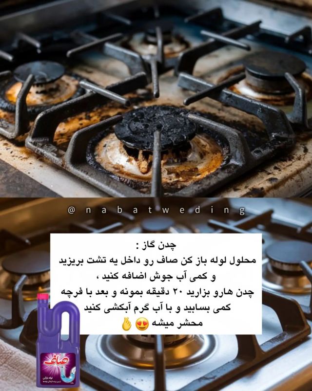 کجا رو با چی تمیز کنیم ؟ با روش های کاربردی و ساده