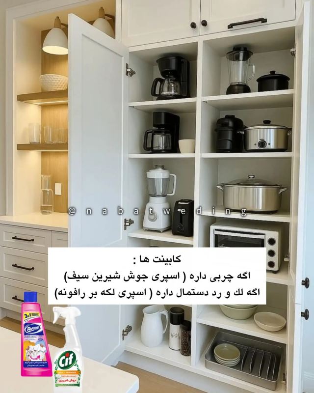 کجا رو با چی تمیز کنیم ؟ با روش های کاربردی و ساده
