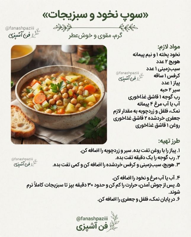 طرز تهیه ۱۰ مدل غذای خوشمزه با نخود
