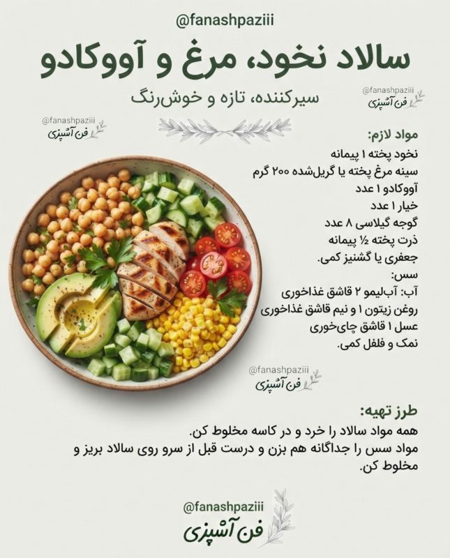 طرز تهیه ۱۰ مدل غذای خوشمزه با نخود