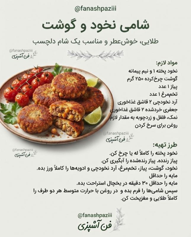 طرز تهیه ۱۰ مدل غذای خوشمزه با نخود