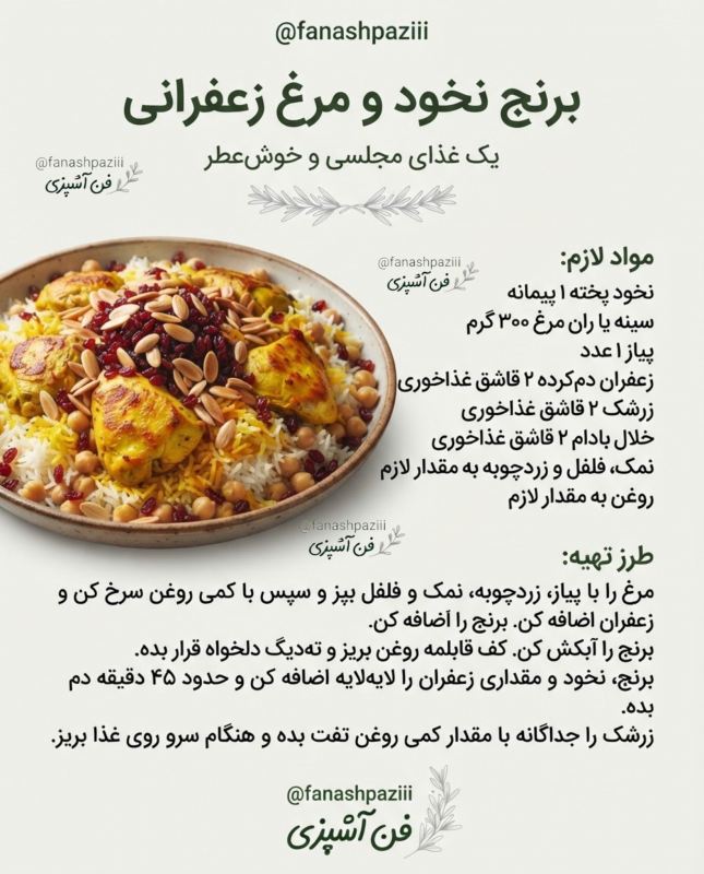طرز تهیه ۱۰ مدل غذای خوشمزه با نخود