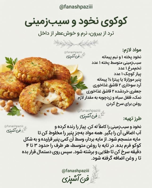 طرز تهیه ۱۰ مدل غذای خوشمزه با نخود