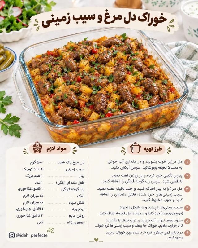 طرز تهیه ۷ مدل غذای نونی خوشمزه و اقتصادی: از خوراک دل مرغ تا تاکو مرغ و قارچ
