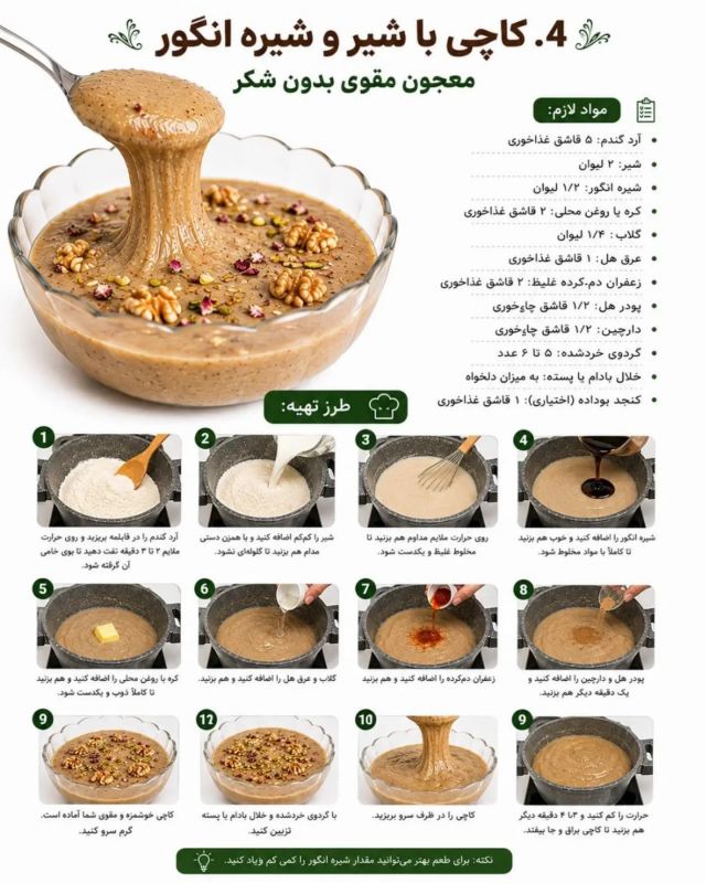 طرز تهیه ۴ مدل کاچی معجون های بدون شکر و مقوی