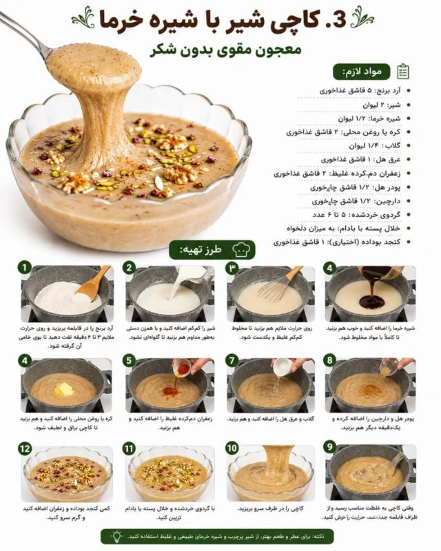 طرز تهیه ۴ مدل کاچی معجون های بدون شکر و مقوی