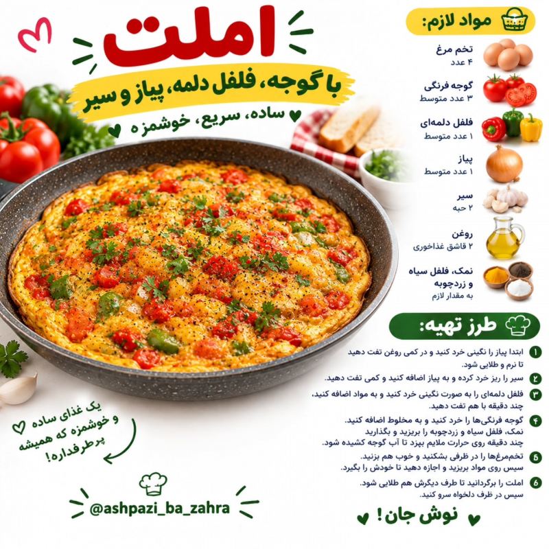 طرز تهیه ۱۰ مدل غذای اقتصادی بدون گوشت