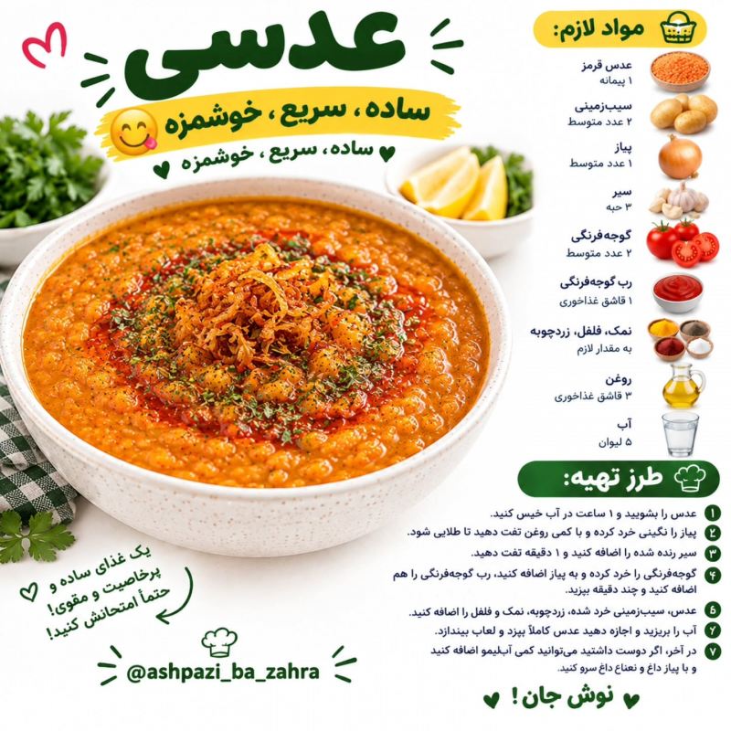 طرز تهیه ۱۰ مدل غذای اقتصادی بدون گوشت