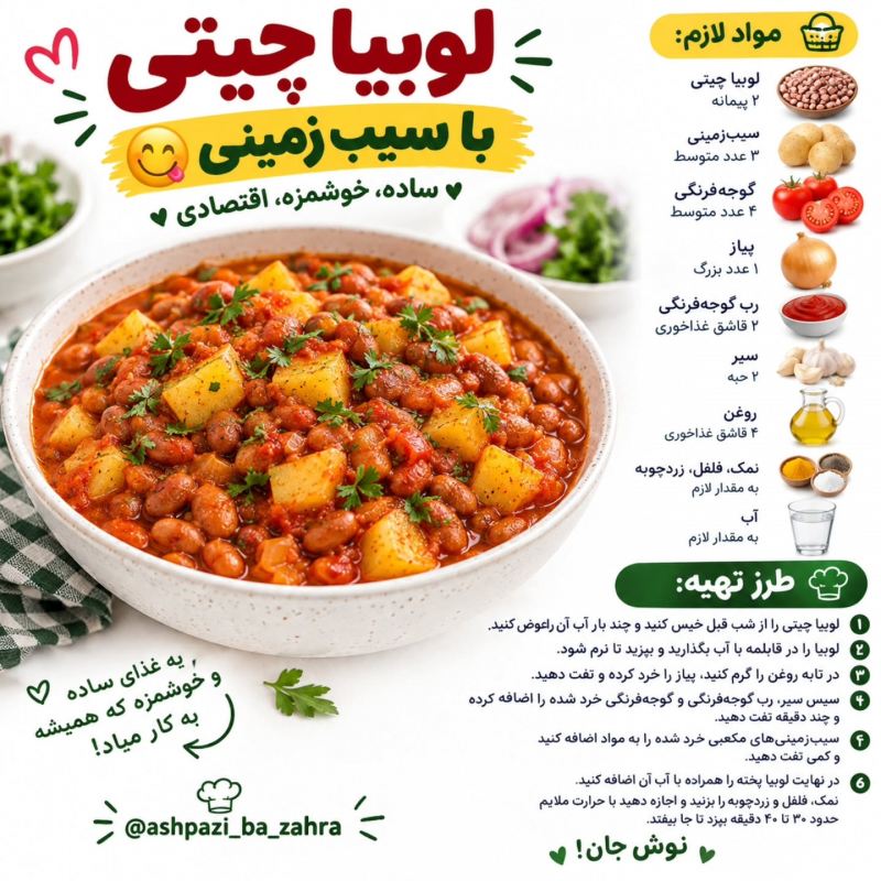 طرز تهیه ۱۰ مدل غذای اقتصادی بدون گوشت