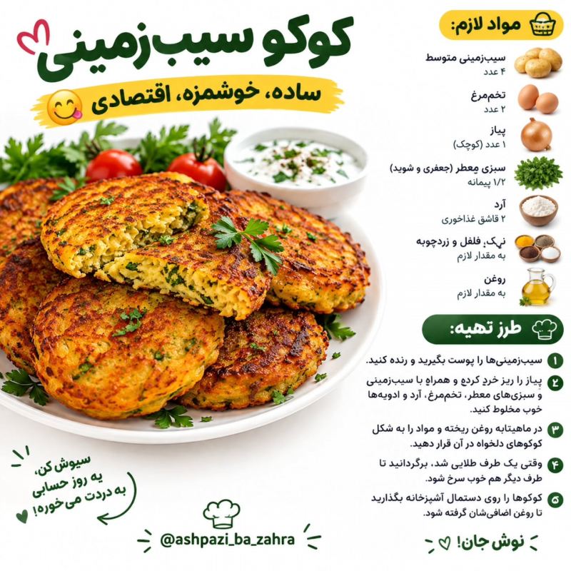 طرز تهیه ۱۰ مدل غذای اقتصادی بدون گوشت