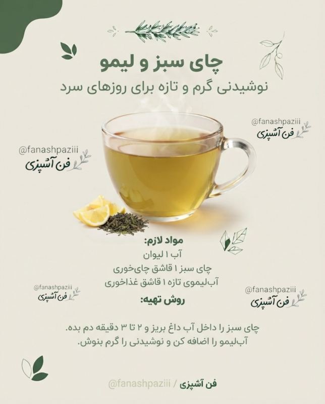 طرز تهیه چندین دمنوش خانگی ضد سرماخوردگی / هم خوشمزه هم پرفایده