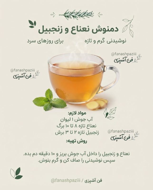 طرز تهیه چندین دمنوش خانگی ضد سرماخوردگی / هم خوشمزه هم پرفایده