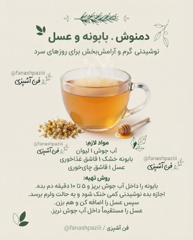 طرز تهیه چندین دمنوش خانگی ضد سرماخوردگی / هم خوشمزه هم پرفایده