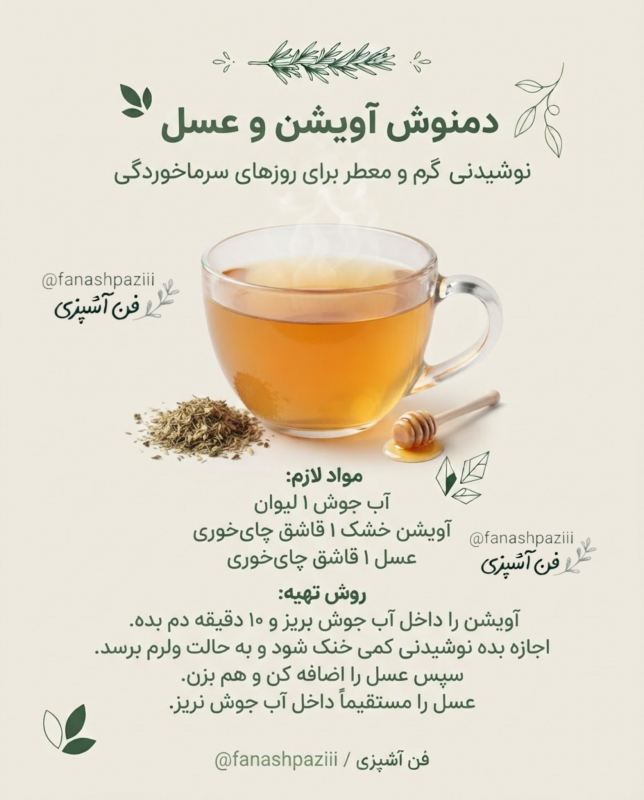 طرز تهیه چندین دمنوش خانگی ضد سرماخوردگی / هم خوشمزه هم پرفایده