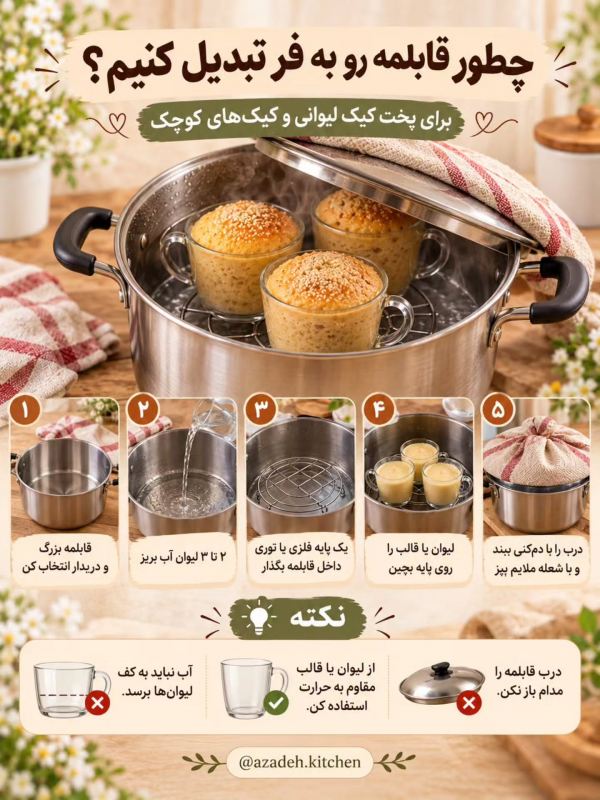 طرز تهیه ۶ مدل کیک لیوانی خوشمزه بدون فر و دردسر