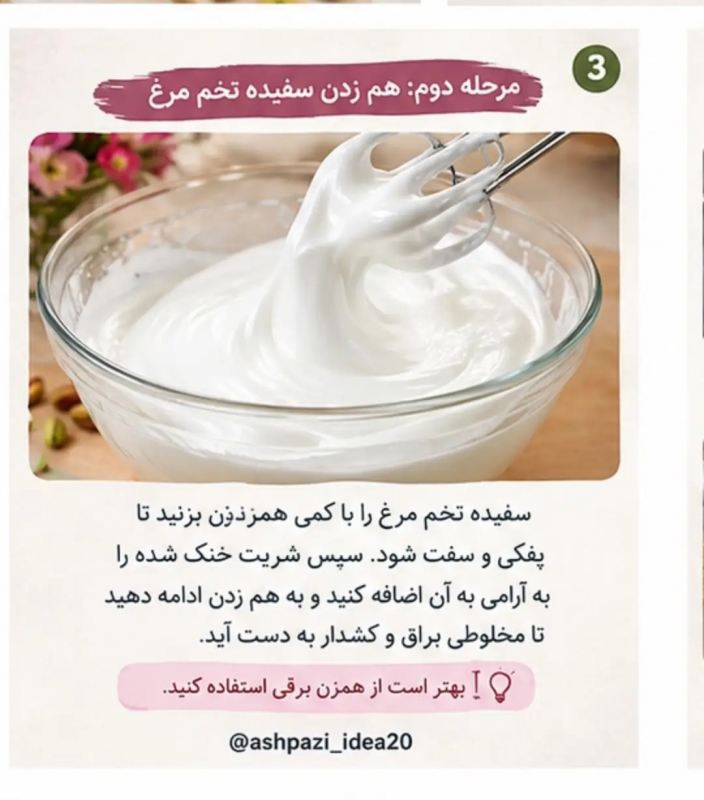 طرز تهیه گز اصفهان خانگی : شیرین، اصیل و لطیف