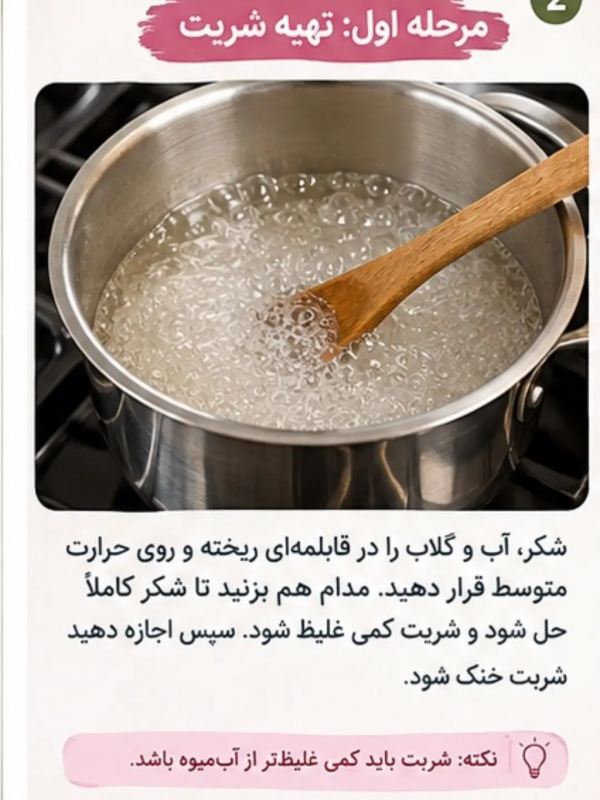 طرز تهیه گز اصفهان خانگی : شیرین، اصیل و لطیف