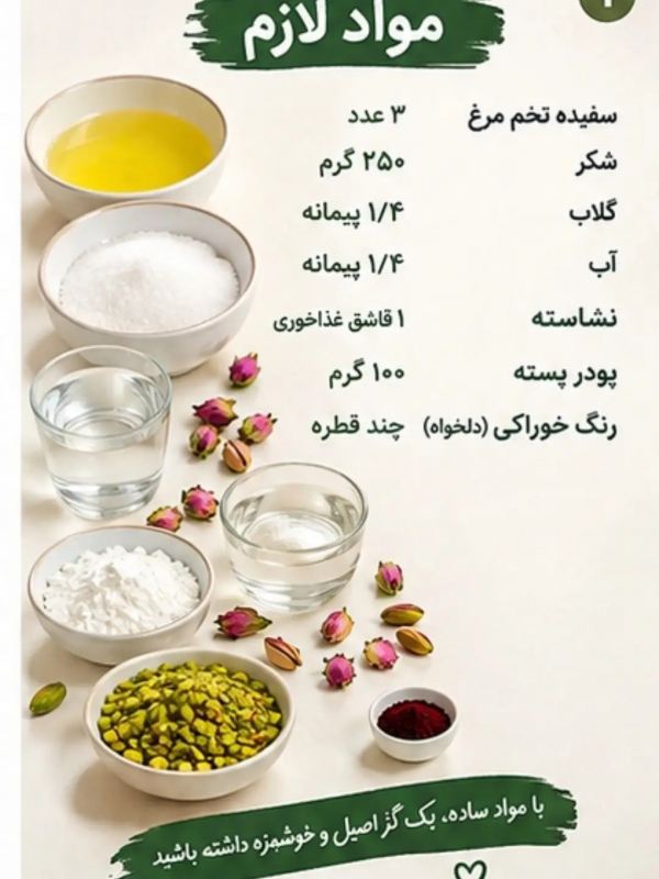 طرز تهیه گز اصفهان خانگی : شیرین، اصیل و لطیف