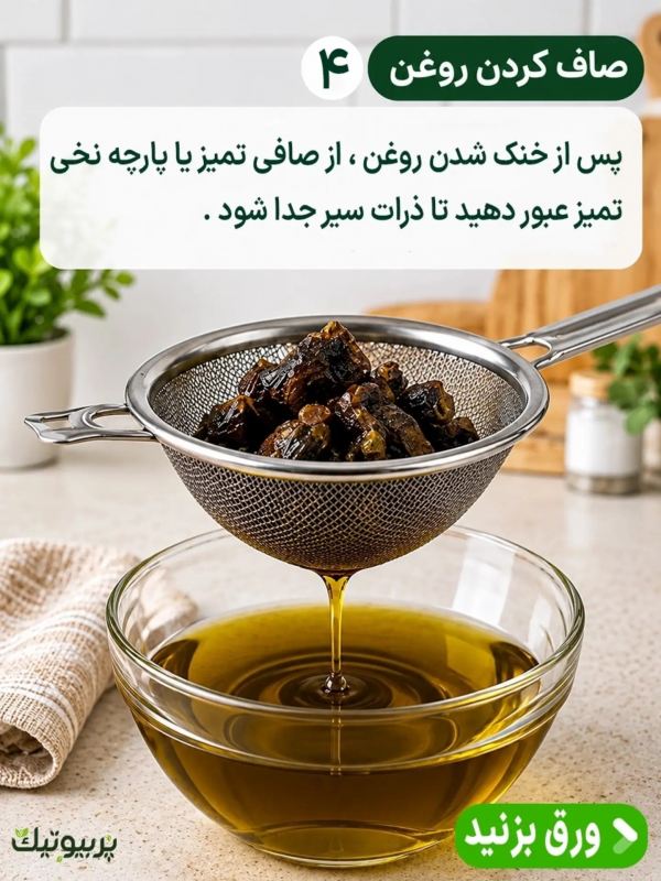 طرز تهیه روغن سیر سیاه خونگی؛ ساده، کاربردی و پرفایده