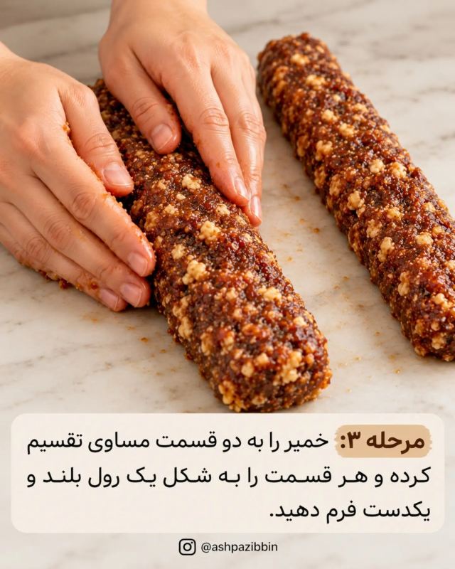 طرز تهیه شیرینی خرمایی با چند ماده ساده: مقوی و خوشمزه!