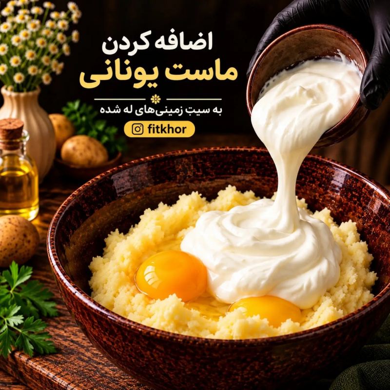 طرز تهیه نان سیب زمینی و ماست؛ نان خانگی بدون آرد و بدون خمیرمایه