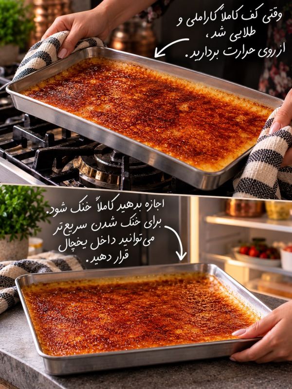 طرز تهیه کازاندیبی؛ دسر معروف و لطیف ترکیه با لایه کاراملی