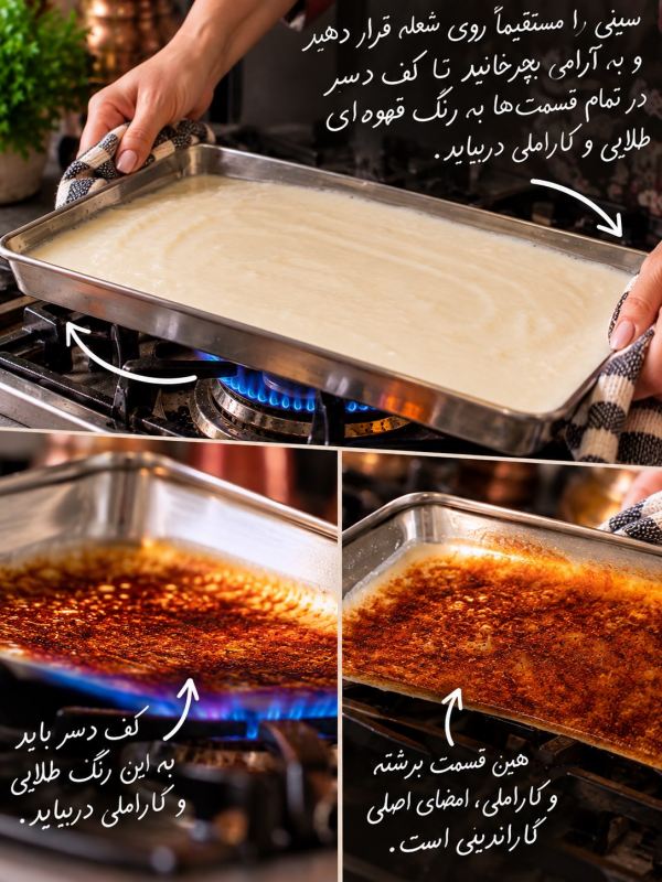 طرز تهیه کازاندیبی؛ دسر معروف و لطیف ترکیه با لایه کاراملی