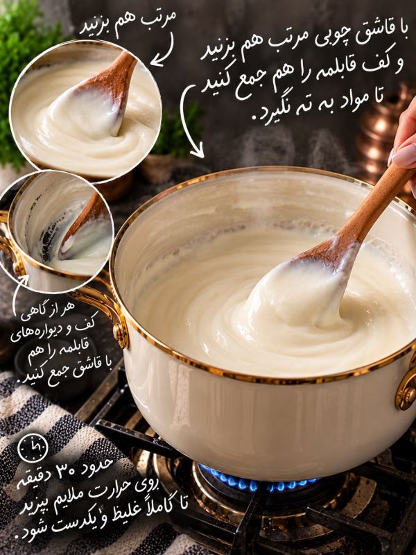 طرز تهیه کازاندیبی؛ دسر معروف و لطیف ترکیه با لایه کاراملی