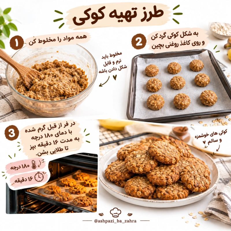 با یه مشت بادام دو تا خوراکی خوشمزه درست کن