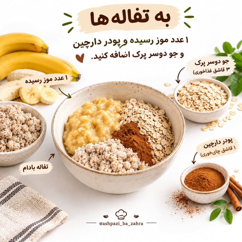 با یه مشت بادام دو تا خوراکی خوشمزه درست کن