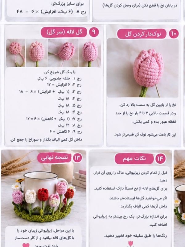 آموزش بافت زیر لیوانی های ترند با قلاب