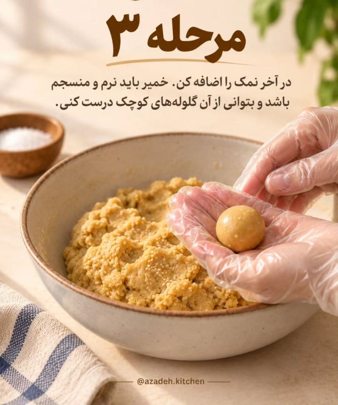 طرز تهیه ساده و فوری کوکی ارده و عسل؛ یه میان وعده ساده، مقوی و خوشمزه!