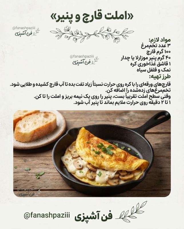 طرز تهیه ۱۰ مدل املت برای صبحانه / متفاوت و غیر تکراری
