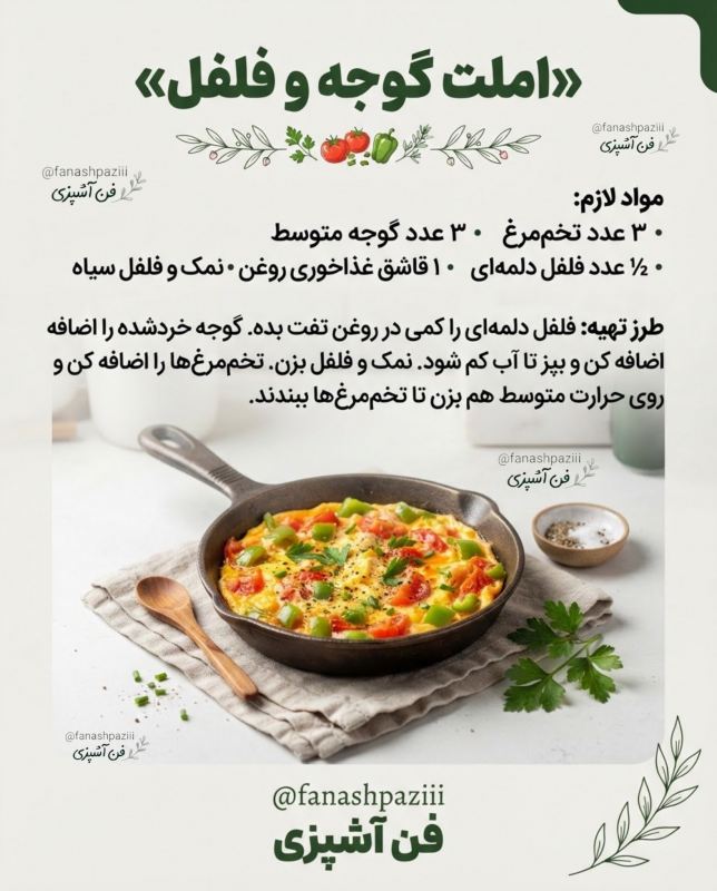 طرز تهیه ۱۰ مدل املت برای صبحانه / متفاوت و غیر تکراری