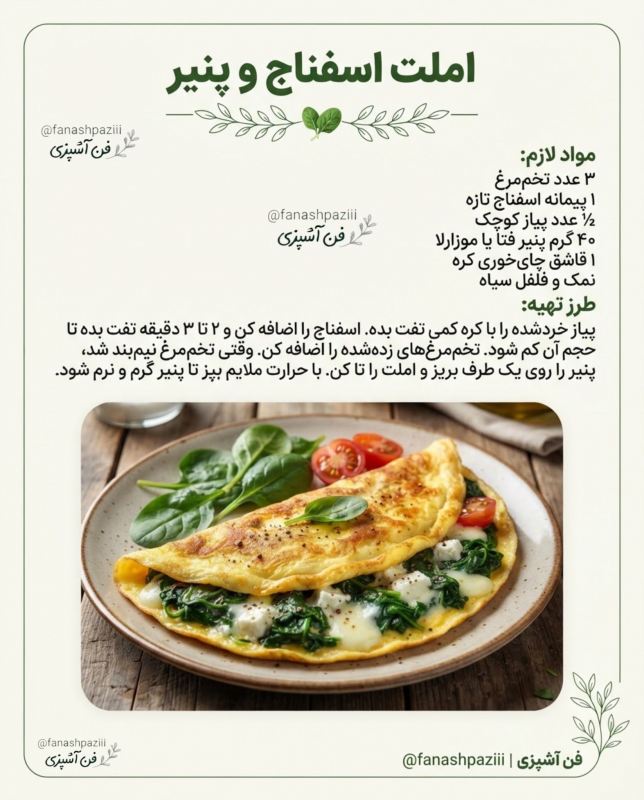 طرز تهیه ۱۰ مدل املت برای صبحانه / متفاوت و غیر تکراری