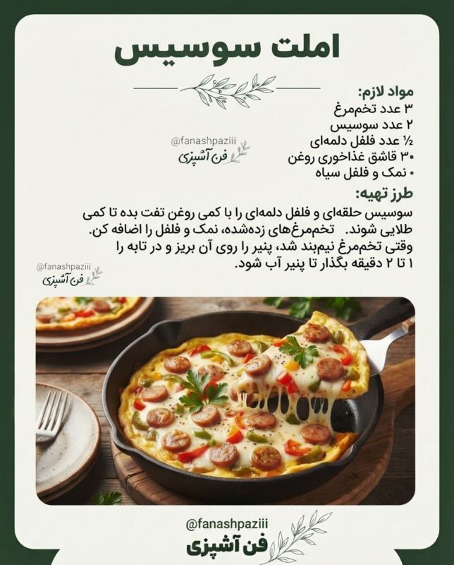 طرز تهیه ۱۰ مدل املت برای صبحانه / متفاوت و غیر تکراری