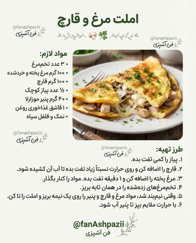 طرز تهیه ۱۰ مدل املت برای صبحانه / متفاوت و غیر تکراری