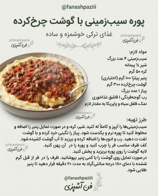 طرز تهیه ۱۰ مدل غذا با سیب زمینی / خوشمزه و اقتصادی
