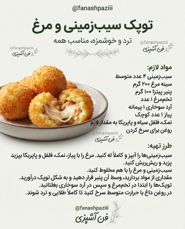 طرز تهیه ۱۰ مدل غذا با سیب زمینی / خوشمزه و اقتصادی