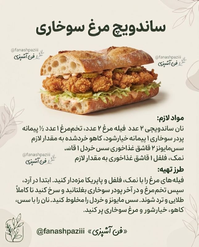 طرز تهیه ۱۰ مدل ساندویچ سریع، خوشمزه و پرطرفدار برای روزهای شلوغ!
