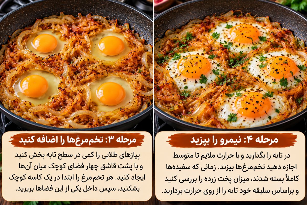 طرز تهیه نیمرو پیاز طلایی؛ با ۲ قلم مواد یه صبحونه محشر درست کن!