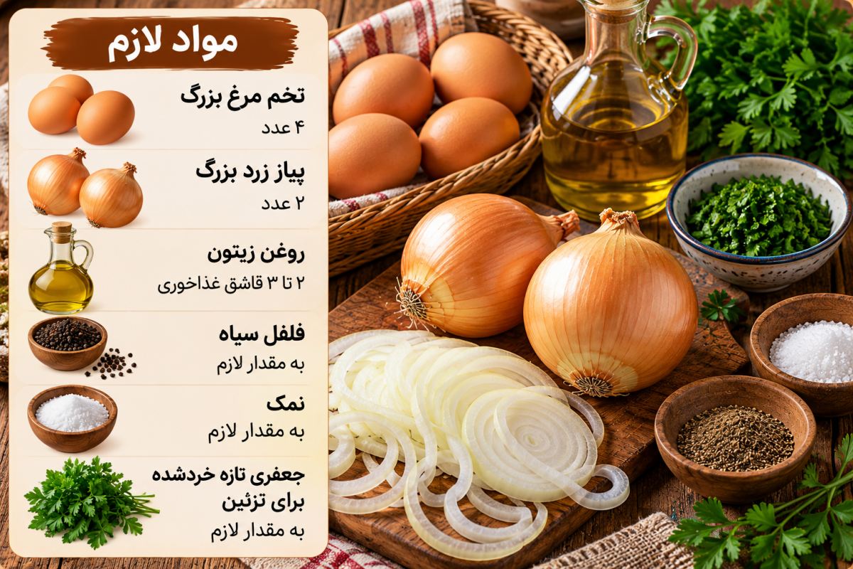 طرز تهیه نیمرو پیاز طلایی؛ با ۲ قلم مواد یه صبحونه محشر درست کن!