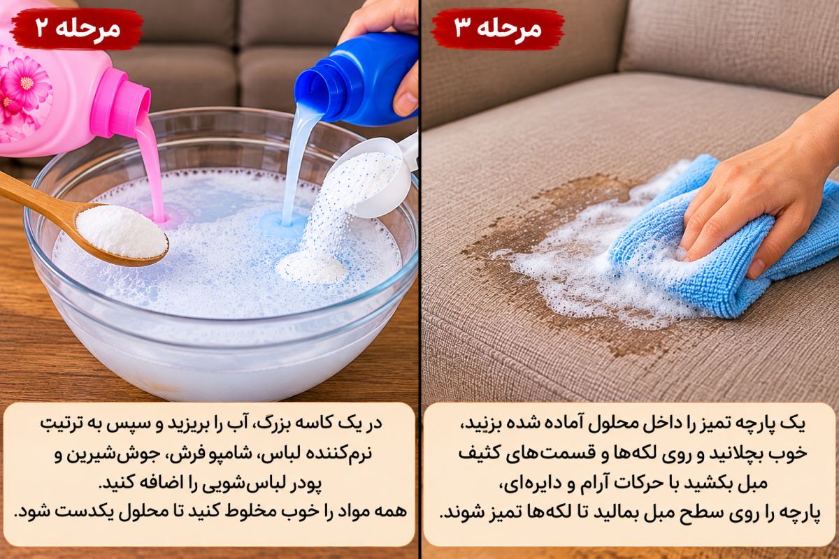 ترفند تمیز کردن مبل پارچه ای در خانه با اتو ؛ بدون دستگاه مبل شویی