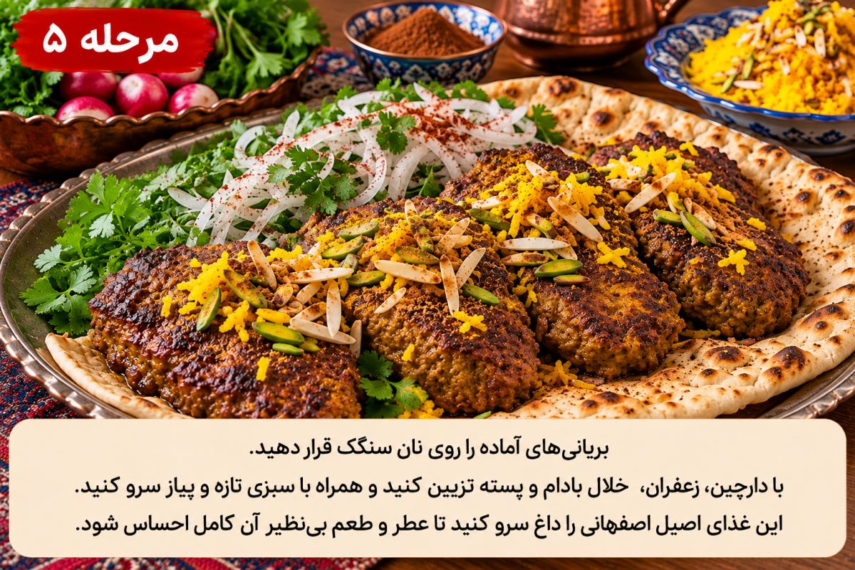 طرز تهیه بریانی اصیل اصفهانی در خانه ؛ راز خوشمزگی غذای معروف نصف جهان