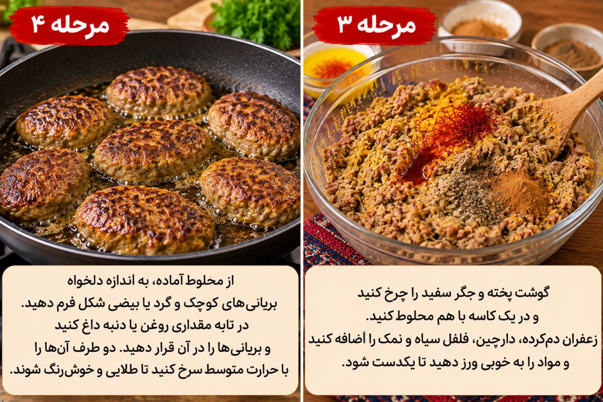 طرز تهیه بریانی اصیل اصفهانی در خانه ؛ راز خوشمزگی غذای معروف نصف جهان