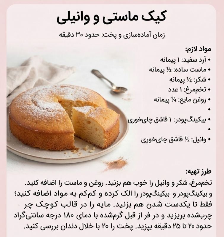 طرز تهیه ۵ مدل کیک خونگی فوری برای تغذیه مدرسه