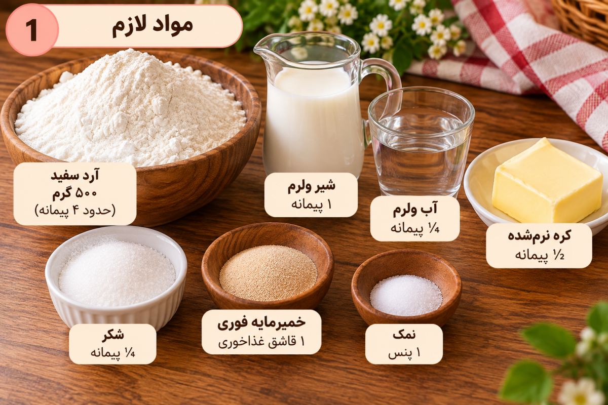 «طرز تهیه نان شیری طلایی و پنبه ای؛ با روشی ساده و نتیجه ای عالی»