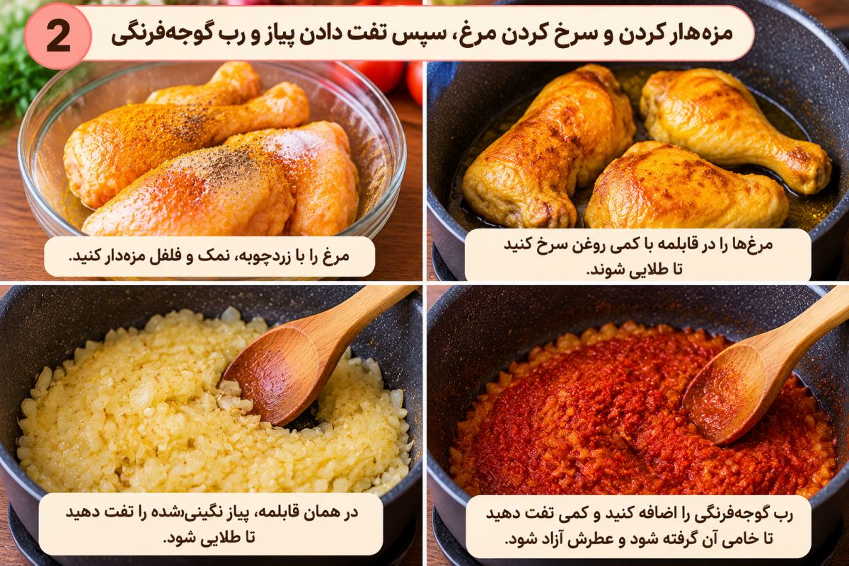 طرز تهیه خورش غوره مسما شمالی با مرغ و بادمجان؛ خوشمزه و متفاوت