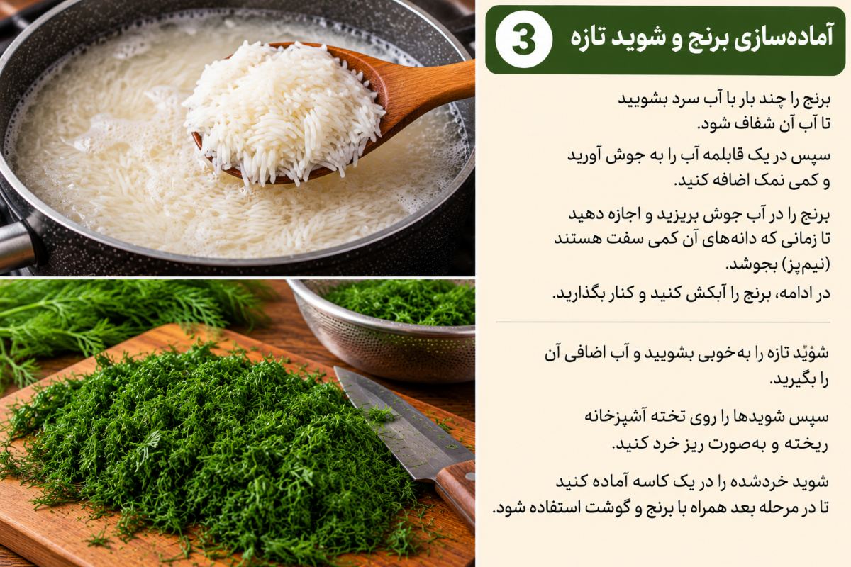 طرز تهیه ته چین فیروزکوهی اصیل؛ یک غذای محلی با طعمی فراموش نشدنی