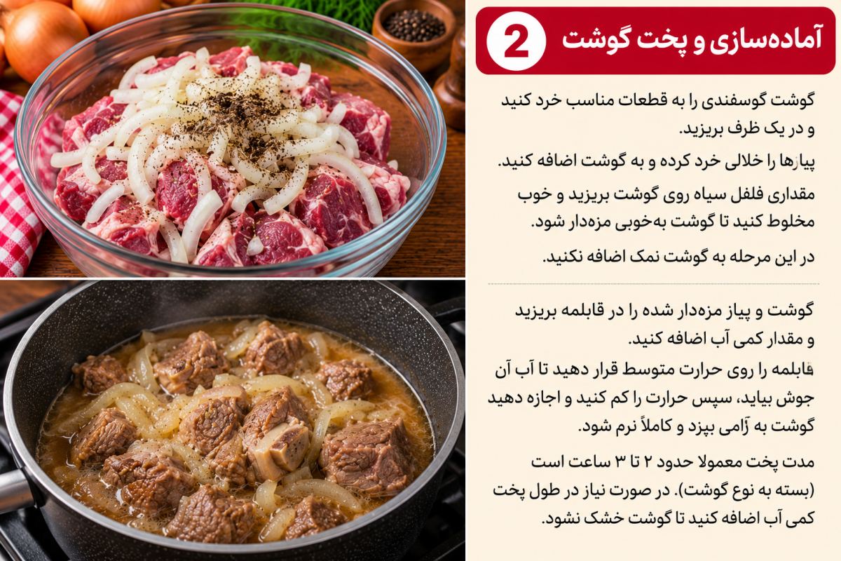 طرز تهیه ته چین فیروزکوهی اصیل؛ یک غذای محلی با طعمی فراموش نشدنی